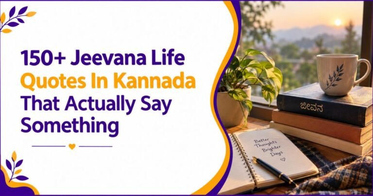 150+ Jeevana Life Quotes In Kannada That Actually Say Something